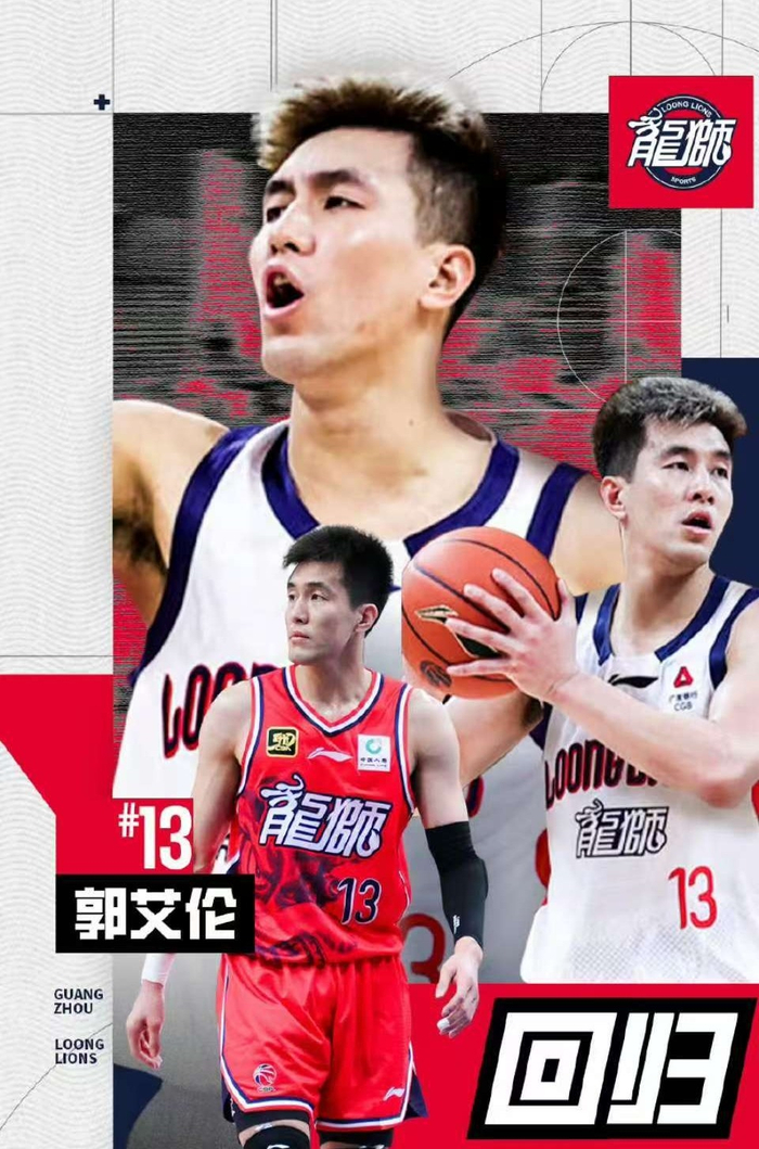 开云体育-仅打3场，广州为何不交易郭艾伦？谁注意他赛后举动，杨鸣选错了|男篮|广州男篮|徐昕|同曦男篮|篮板_新浪体育_新浪新闻